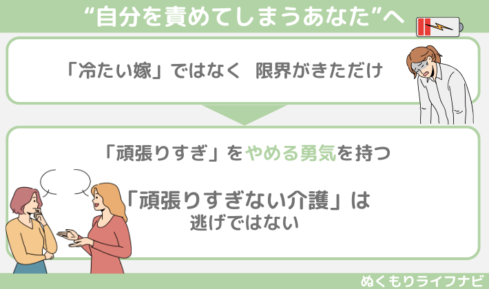 優しくしたいのにできない──“自分を責めてしまうあなた”へ